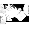 「誰も傷付けたくない」…孤独に生きることを決めている。彼に諦めてもらうしかない？【ギルティワンルーム #19】 画像