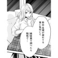 妊娠を報告したら、離婚前の夫からまさかの反応が【トツキトオカの切愛夫婦事情 #33】