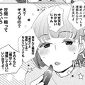 付き合いたての彼女が残業しまくっていたら、ダメですか？【部長と社畜の恋はもどかしい #33】 画像
