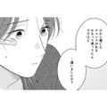 チャットアプリは「寂しさを埋めるための場所」…リアルの世界で付き合っていける？【ギルティワンルーム #21】 画像