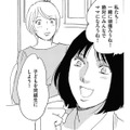 34歳妊活セミナーへ。参加していた人たちでLINEグループを作ることに【自称うつ女、仕事しろ！ #28】 画像