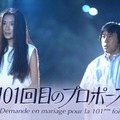 「101回目のプロポーズ」34年の歳月経て続編決定 唐田えりか＆霜降り明星・せいやらキャスト解禁【102回目のプロポーズ】 画像