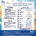 東京グローバル・パスポート 案内チラシ