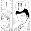 自●した夫は多額の借金をしていた!!そのうえ退職、生命保険も解約していた【その汚仕事OUT! 輸入品を国産といって売るのは不正では!? #27】 画像