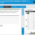 「CBT体験サービス」の画面イメージ