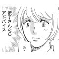 妊活アドバイスじゃなく自慢…リーダー格の女が無神経すぎる【自称うつ女、仕事しろ！ #30】