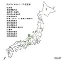 サテライトキャンパス予定地