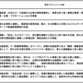 想定プロジェクトの例