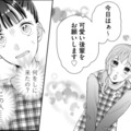 何をしに来たの…？新人がイケメン男性と打ち合わせをしていたら、なぜか女子ボス登場!?【策略女を許さない 職場のヤバイ女が自滅するまで #５】 画像