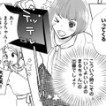 私が社畜の理由、みんなに頼られるスーパーマンでありたい【部長と社畜の恋はもどかしい #38】 画像