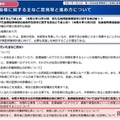 医師偏在指標に地理的な要素を反映
