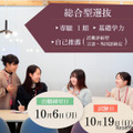 東洋英和女学院大学「総合型選抜 基礎学力」を導入