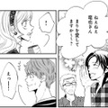 不倫相手の前で夫からの愛され自慢！耐えきれなくなった惨めな女の反応とは…？【チンカルボー（上） #23】 画像