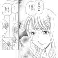 息子の保育園に転入してきた親子、家に遊びに来て突然泣き出した理由とは【その汚仕事OUT! 輸入品を国産といって売るのは不正では!? #32】 画像