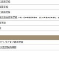 相談ブース参加校と資料コーナ参加校