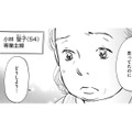 「離婚は簡単にできない」54歳専業主婦の現実【お茶の間の時間 #２】 画像