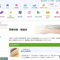 【大学受験2025】実技試験の実施状況、筑波大や早大など19大学 画像