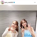 後藤真希、柏木由紀とパシャリ！デビュー26年目SHOTに反響「サイコー」「超超超可愛い」