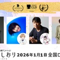 timelesz寺西拓人ら声優「迷宮のしおり」東京国際映画祭ほか出品決定 キャストコメント到着「心から光栄」 画像