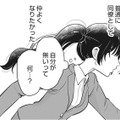 私って「自分がないヤツ」なんだ…退職日に知る「同僚に嫌われていた」事実【リスタートの花 #２】 画像