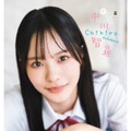 櫻坂46四期生・中川智尋、制服姿で初々しい笑顔 人生初のソロ表紙飾る 画像