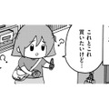 字は読めるけど書けない、足し算ができない…でも、なんとかなる！そう思ってた【幼稚園から不登校の私 #18】
