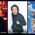 Netflix、今後配信の3作品一挙解禁 日本でのサービス開始から10周年 画像