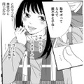 高1娘のSNSに「不良」から友達申請が…え!?マフラーが娘と同じ⁉【SNS監視ママ #２】