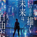 【大学受験2026】京都橘大学、デジタルメディア学部など新学部設置 画像