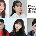 新川優愛・香音ら「娘の命」主人公の復讐相手一挙解禁 峯岸みなみは結婚＆出産後初ドラマ 画像