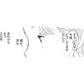 誰からも連絡がないまま2カ月…私は家族にとって「必要のない存在」だったの？【お茶の間の時間 #９】 画像