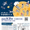 イベントチラシ