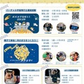 イベントチラシ