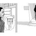 尾行してやってきたのは貸し倉庫。そのとき非通知で電話が！いったい誰から…？【愚か者の身分 #22】 画像