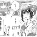 龍軍総司令様の「つがい選び」に出ることになったけれど、私が龍の巫女なはずなんてない…【龍の巫女の嫁入り #13】 画像