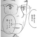 ぎっくり腰の夫のもとへ帰宅。自分の思いをきちんと伝えてみた結果【お茶の間の時間 #14】 画像