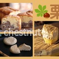 【「栗スイーツ」おとりよせ、１つに絞るなんて無理です！】旬の「栗」をたっぷり使った和菓子も洋菓子も、おいしそうすぎる♪ 売れ筋３選 ≪Amazon今トク情報≫ 画像