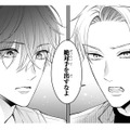 「絶対手を出すなよ」プロポーズした相手が未成年者だと知り、小説家の担当編集者は…【黒崎さんの一途な愛がとまらない  #16】 画像