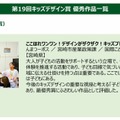 最優秀賞（内閣総理大臣賞）