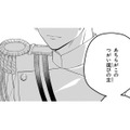 龍軍総司令様の名前が私を助けてくれたあの方と同じ!?まさか、そんなにお若いはずが…【龍の巫女の嫁入り #17】 画像