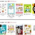大学生が選ぶ推薦本を公開…Gakkenブックタス＋ 画像