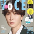 Snow Man渡辺翔太、グループの“課題”赤裸々告白 約2年ぶり「VOCE」表紙登場 画像