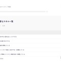 無料の学習支援プラットフォーム