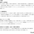 学びの特徴