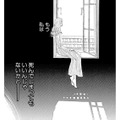 名家の娘である母は何ひとつ苦労もなく、病名も知らずに美しく逝った…それが父の誇り【お茶の間の時間 #18】 画像