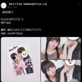 7人組アイドルグループメンバー“キス写真”流出？公式Xの投稿話題「まさかの展開」「さすが」 画像
