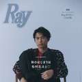 「Ray」2025年11⽉号（9月22日発売）特別版表紙：松村北斗（提供写真）