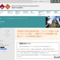 早稲田大学政治経済学部 2027年度から新カリキュラム導入のニュース