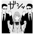 学校帰りに黒服の男性２人に拉致された女子高生！いったい何が起きるの!?【黒崎さんの一途な愛がとまらない  #23】 画像