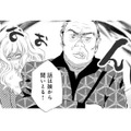 「慰謝料400万なんてくだらん！」不倫相手の父が激怒、しかし証拠を見て態度一変…【チンカルボー（下） #44】 画像